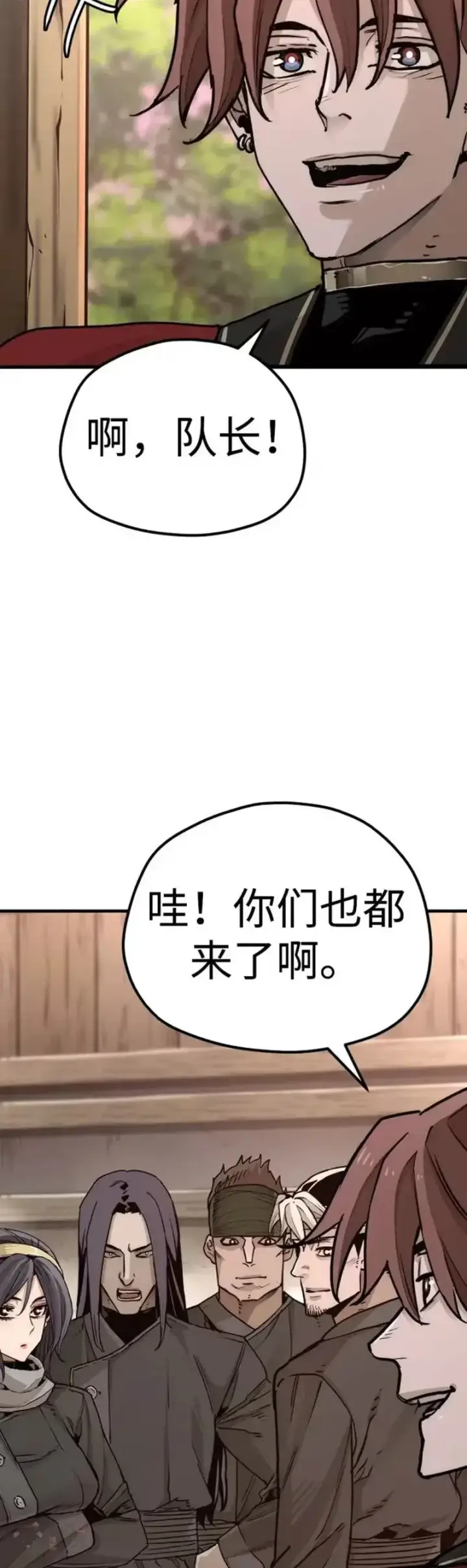 《天魔育成》第73话图32