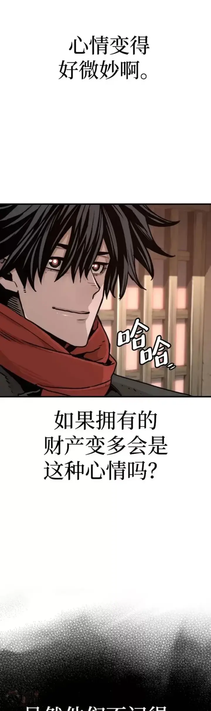 《天魔育成》第73话图34