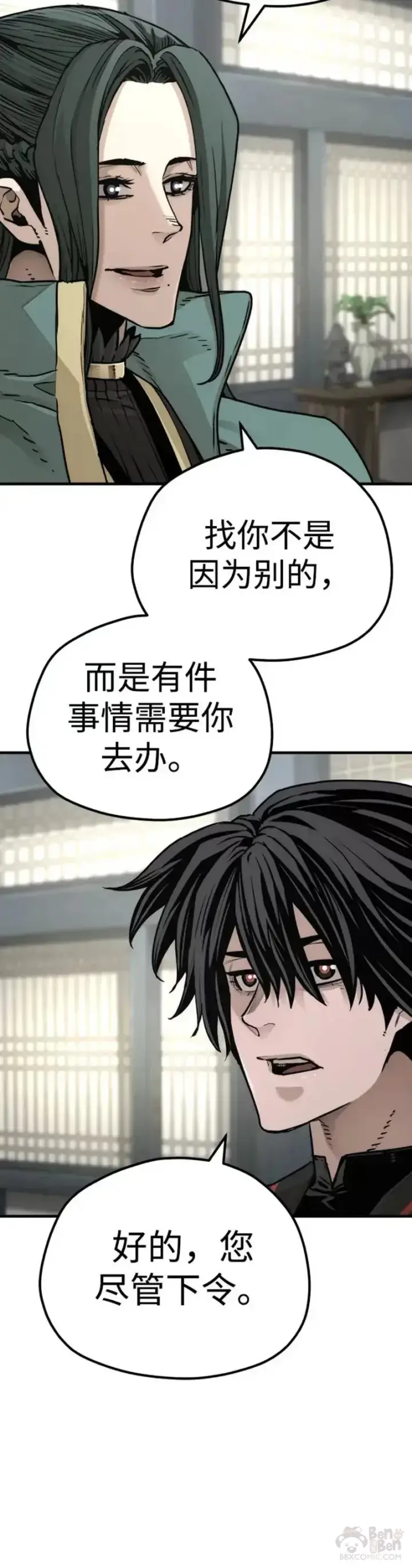 《天魔育成》第73话图4