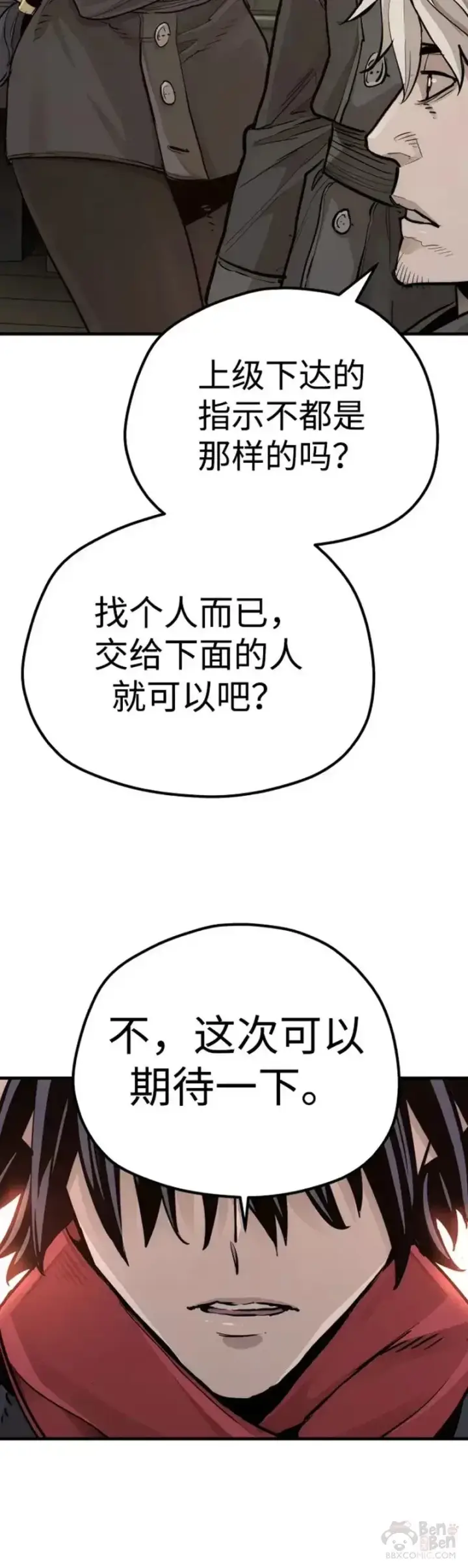 《天魔育成》第73话图40