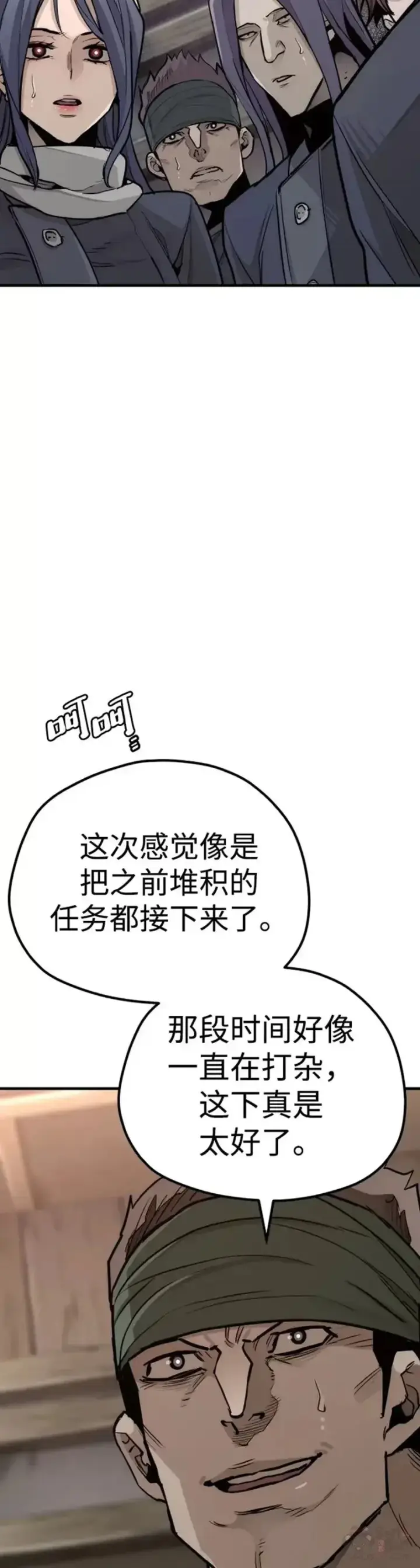《天魔育成》第73话图42
