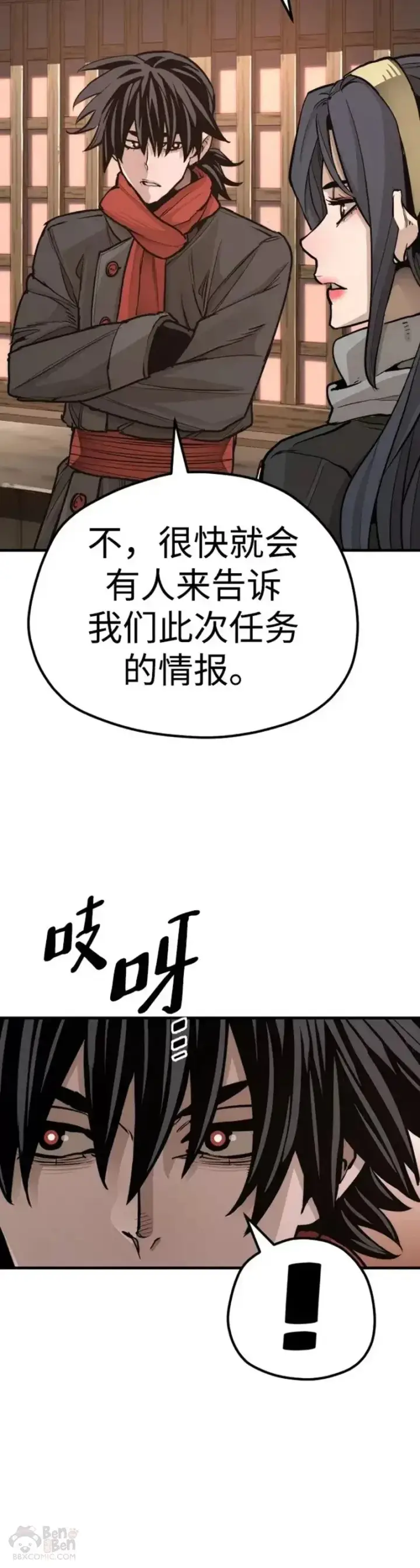 《天魔育成》第73话图44