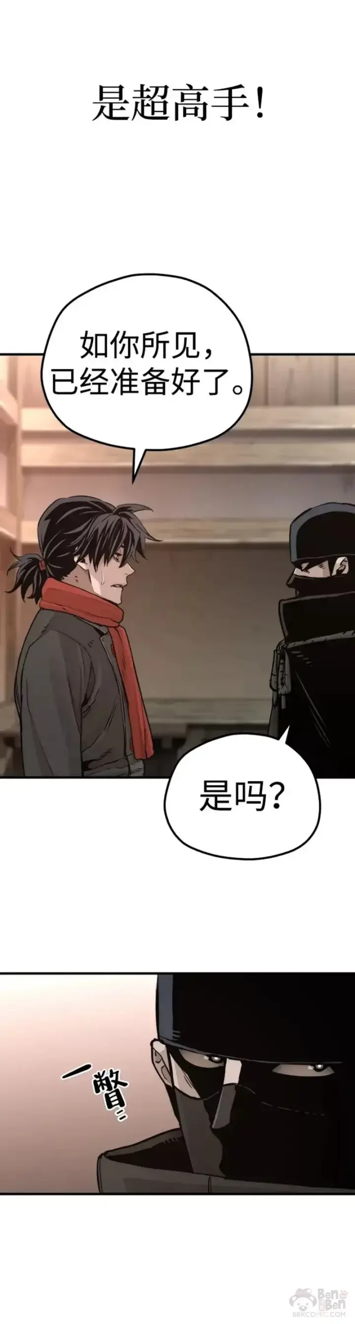 《天魔育成》第73话图47