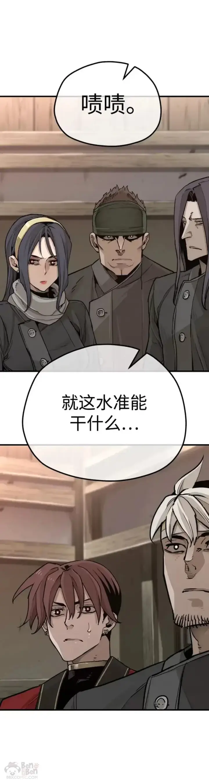 《天魔育成》第73话图48