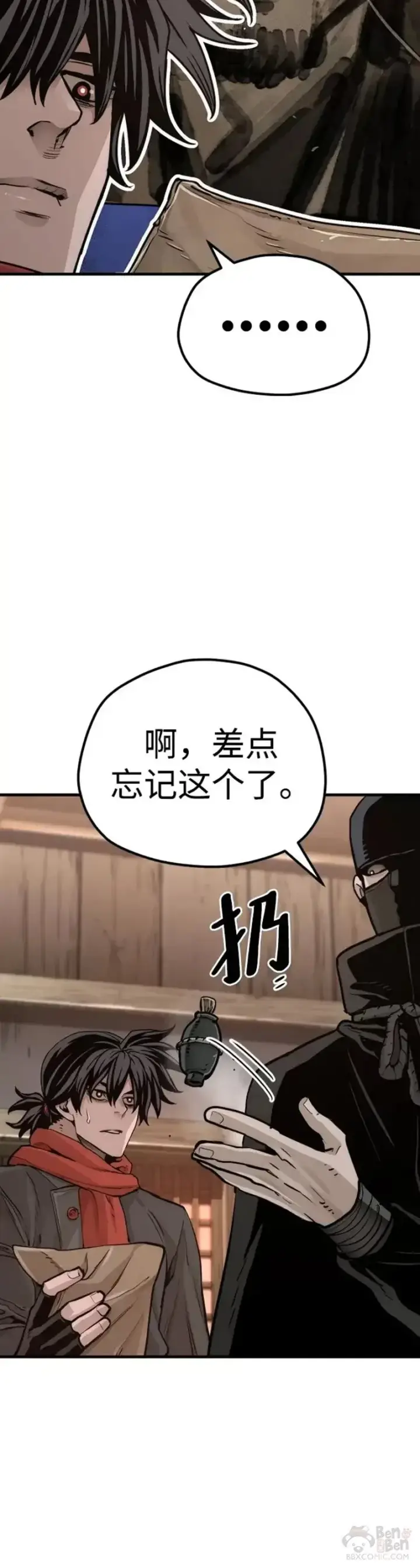 《天魔育成》第73话图50