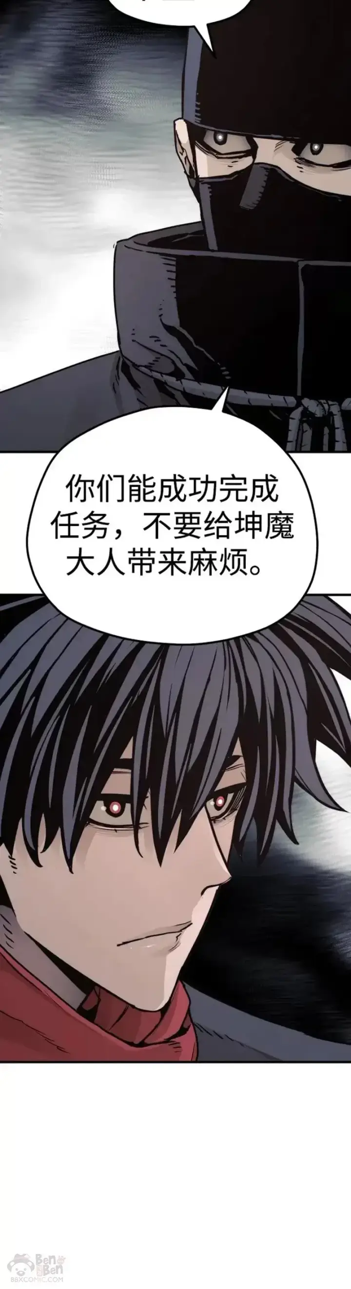 《天魔育成》第73话图52