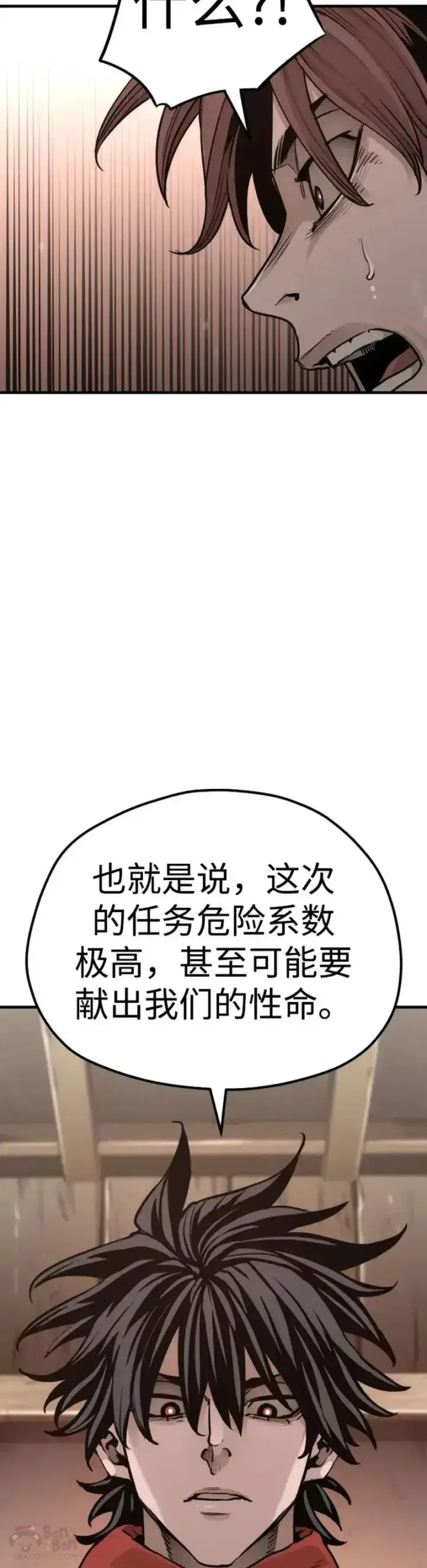 《天魔育成》第73话图55