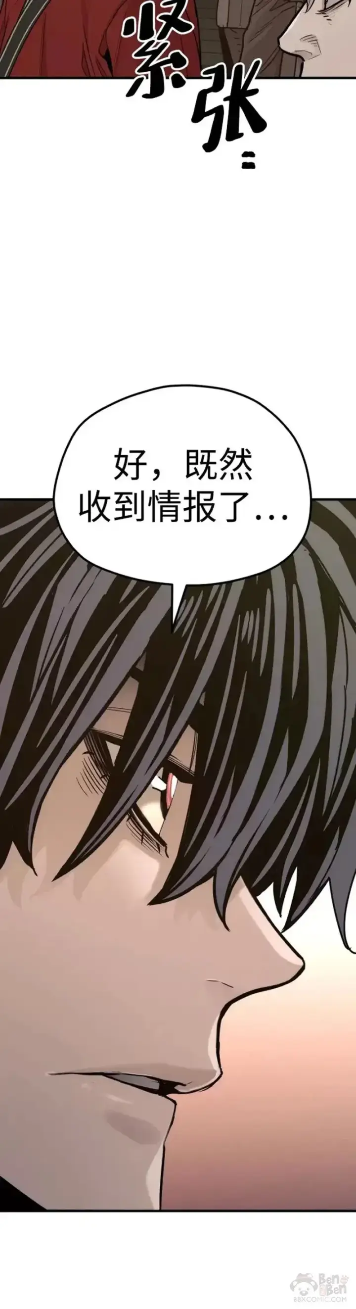 《天魔育成》第73话图57