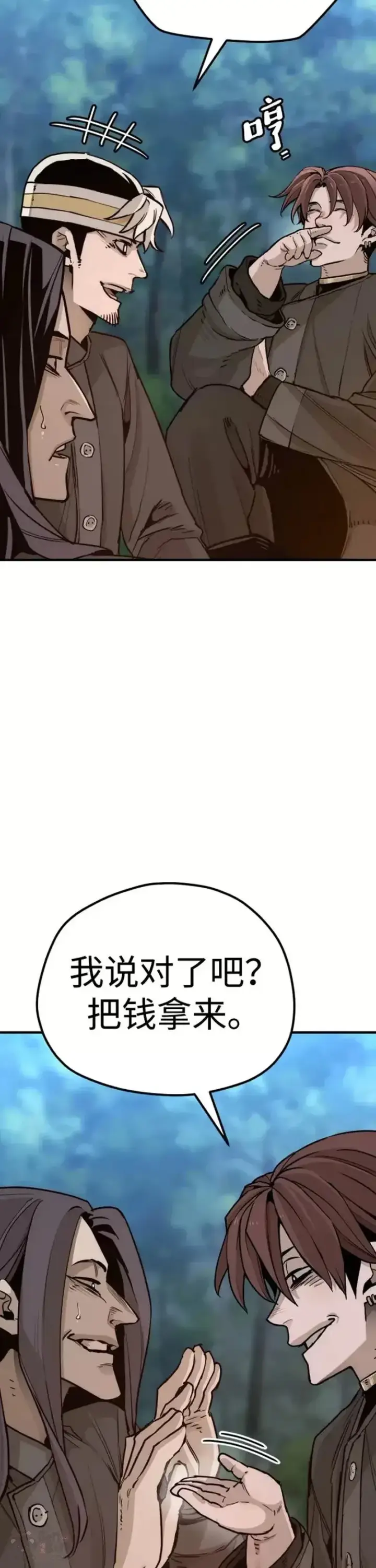 《天魔育成》第73话图62