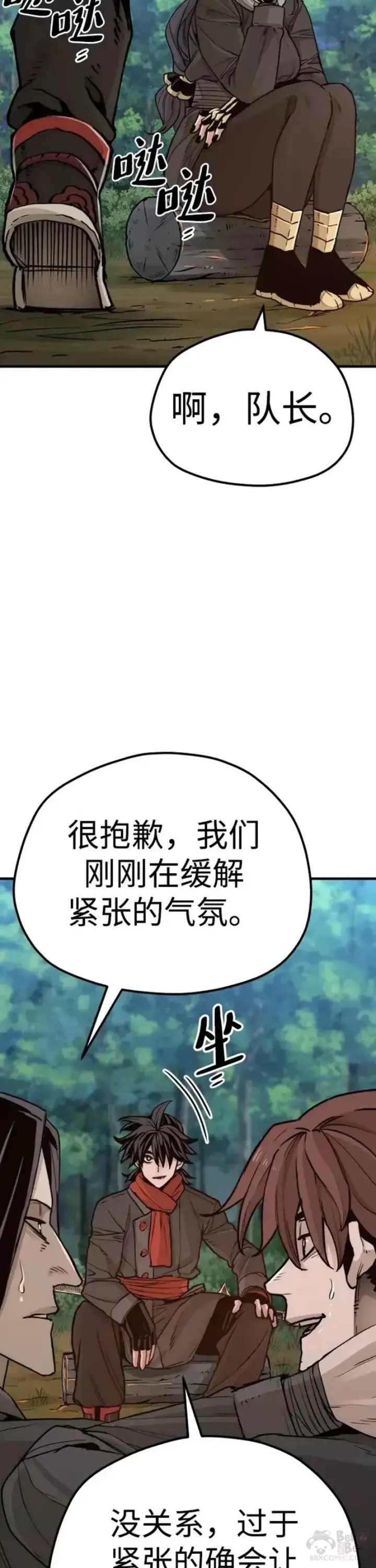 《天魔育成》第73话图65