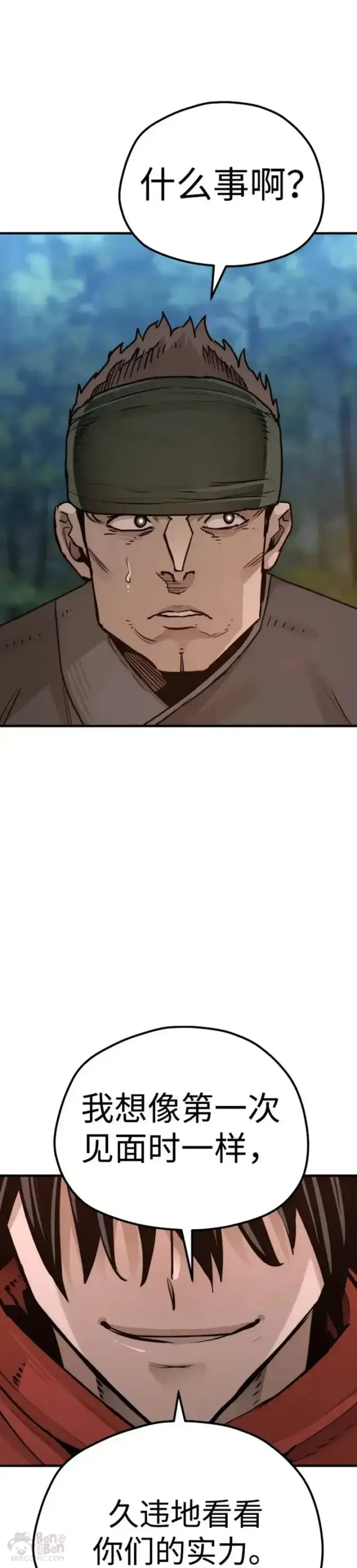 《天魔育成》第73话图67