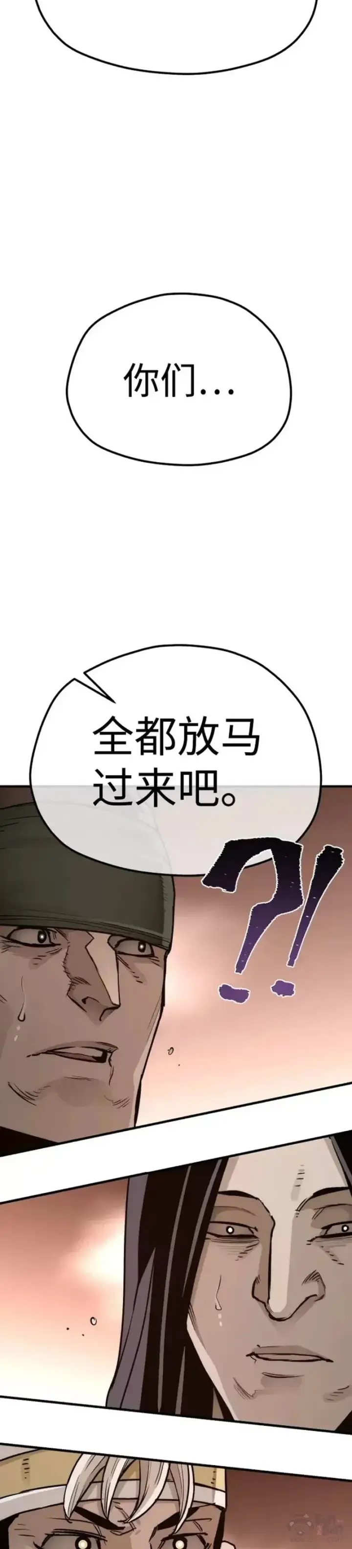 《天魔育成》第73话图68
