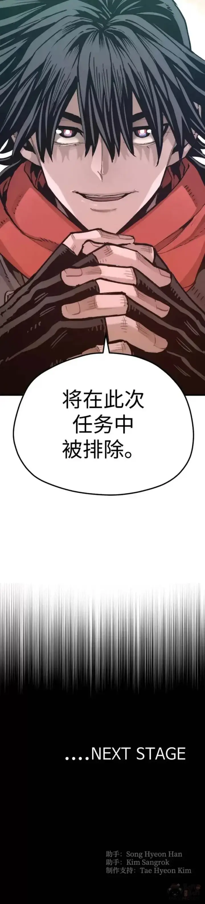 《天魔育成》第73话图70