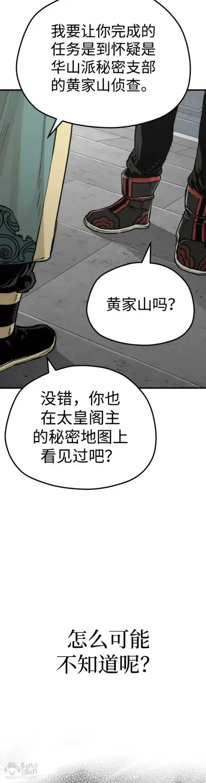 《天魔育成》第73话图8