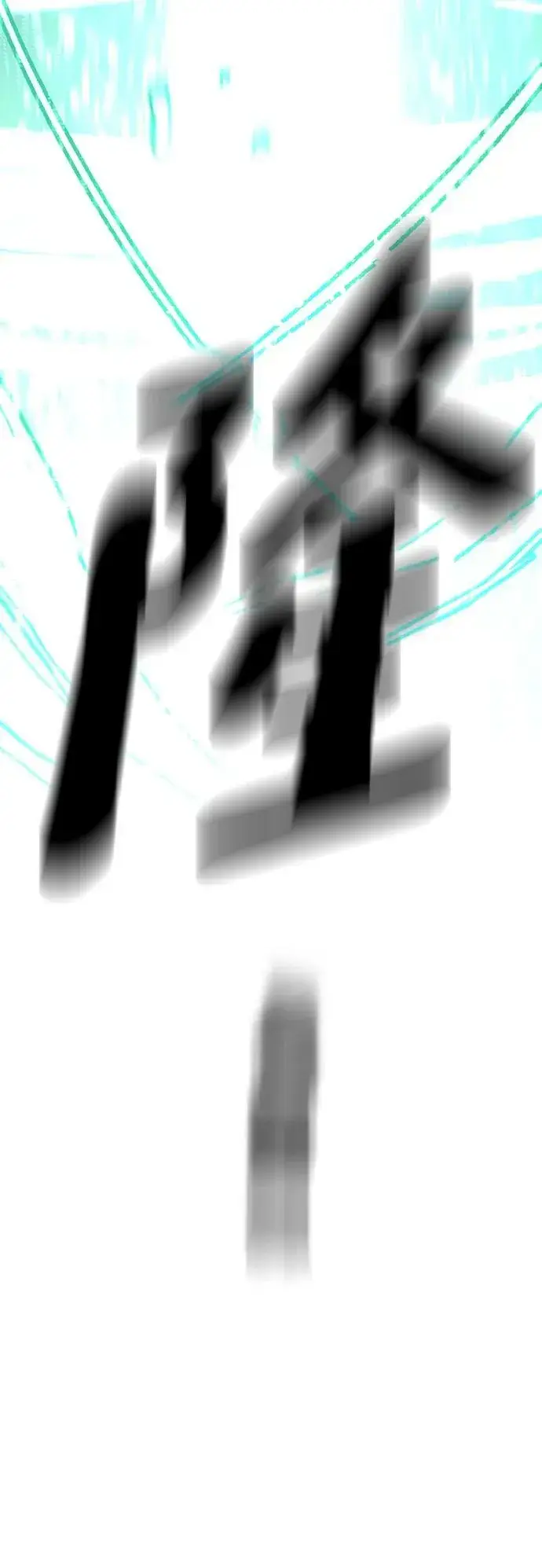 《天魔育成》第74话图100