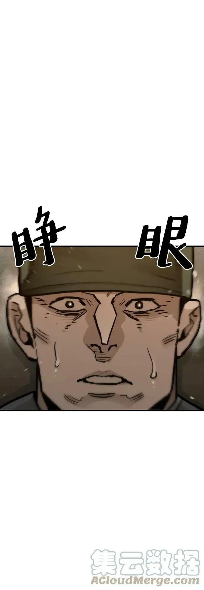 《天魔育成》第74话图101
