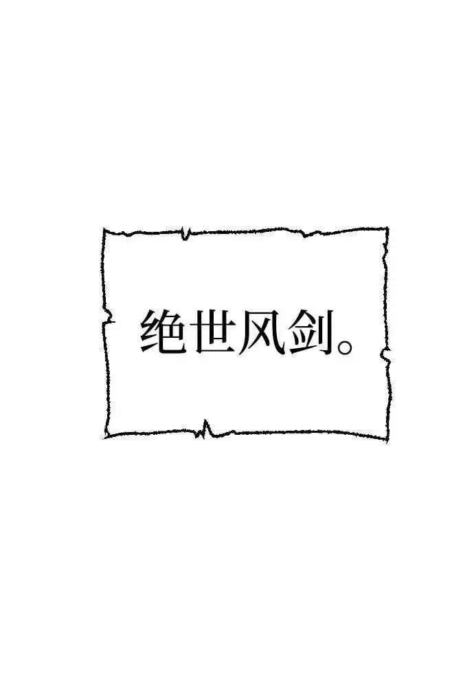 《天魔育成》第74话图104