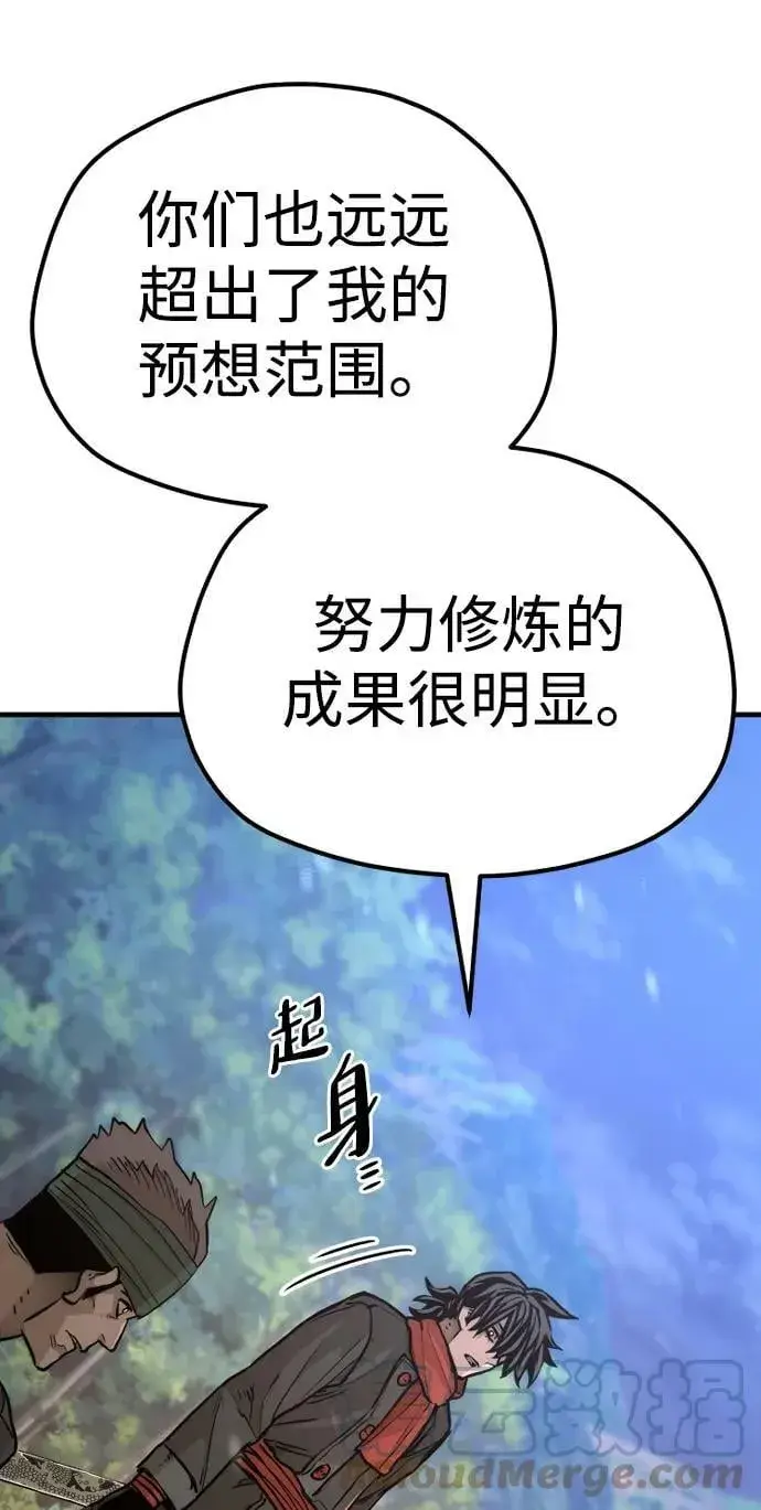 《天魔育成》第74话图109