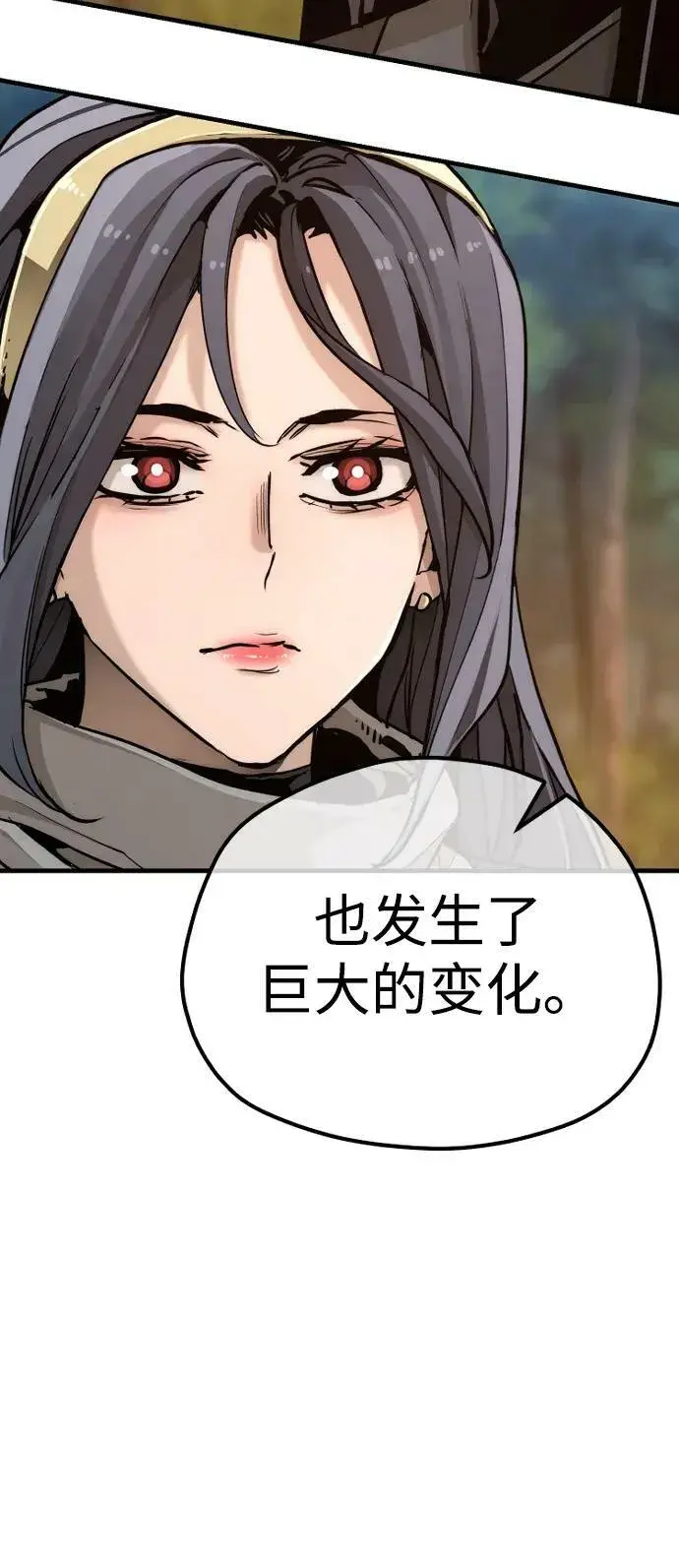 《天魔育成》第74话图11