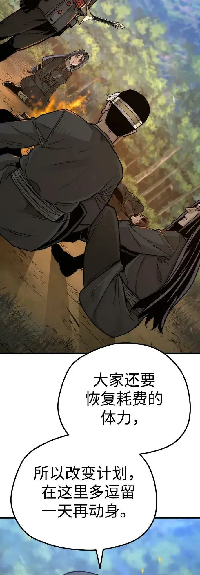 《天魔育成》第74话图110