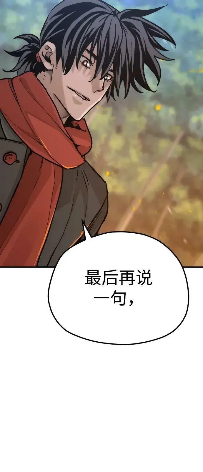 《天魔育成》第74话图111