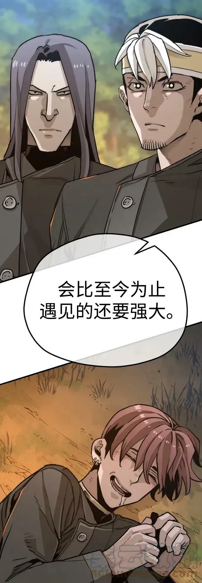 《天魔育成》第74话图113