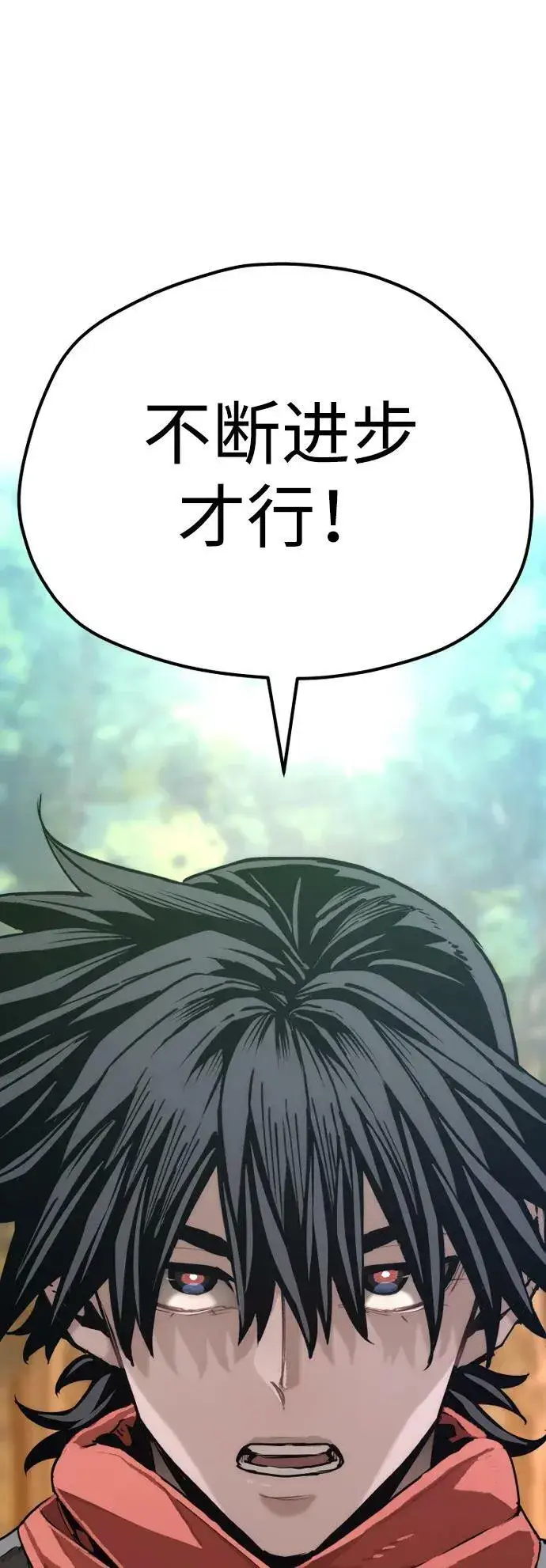 《天魔育成》第74话图115