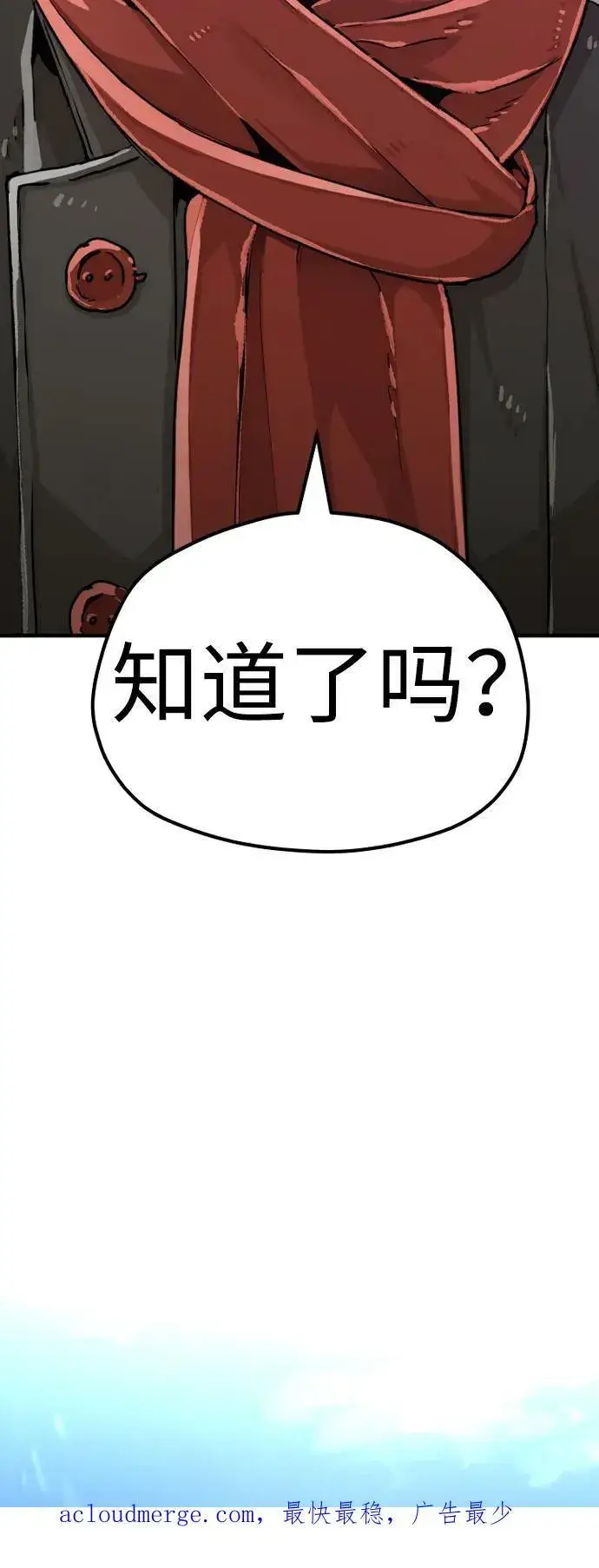 《天魔育成》第74话图116