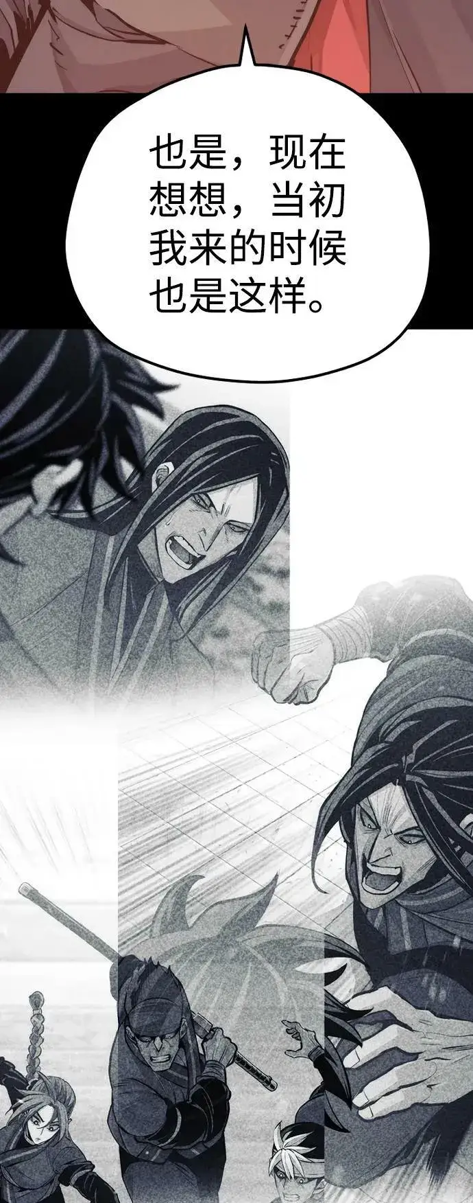 《天魔育成》第74话图16