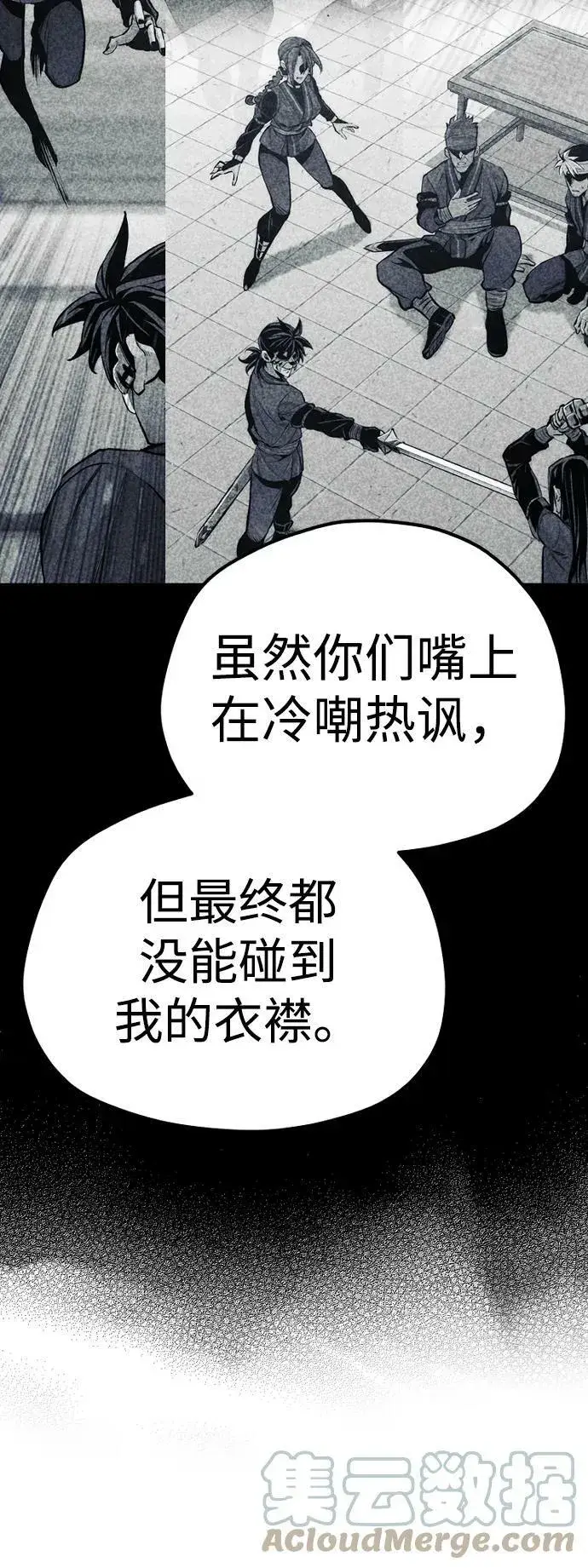 《天魔育成》第74话图17