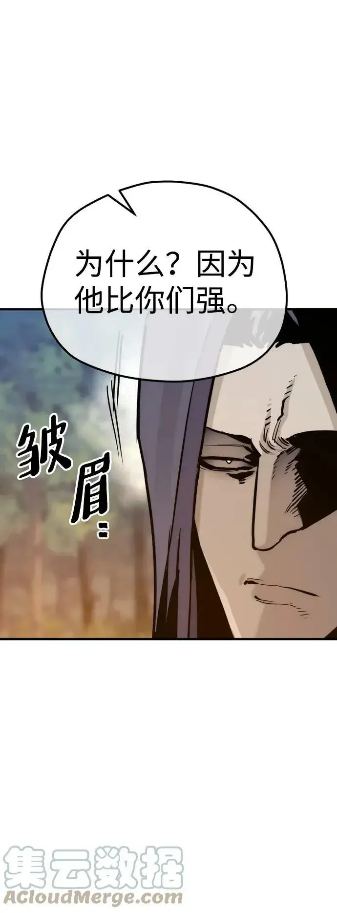 《天魔育成》第74话图21