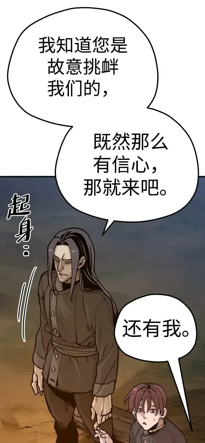 《天魔育成》第74话图22