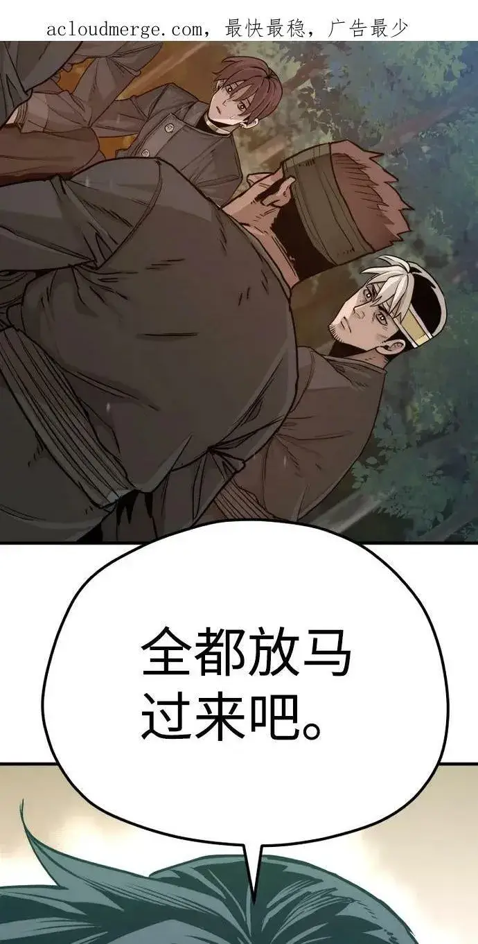 《天魔育成》第74话图3