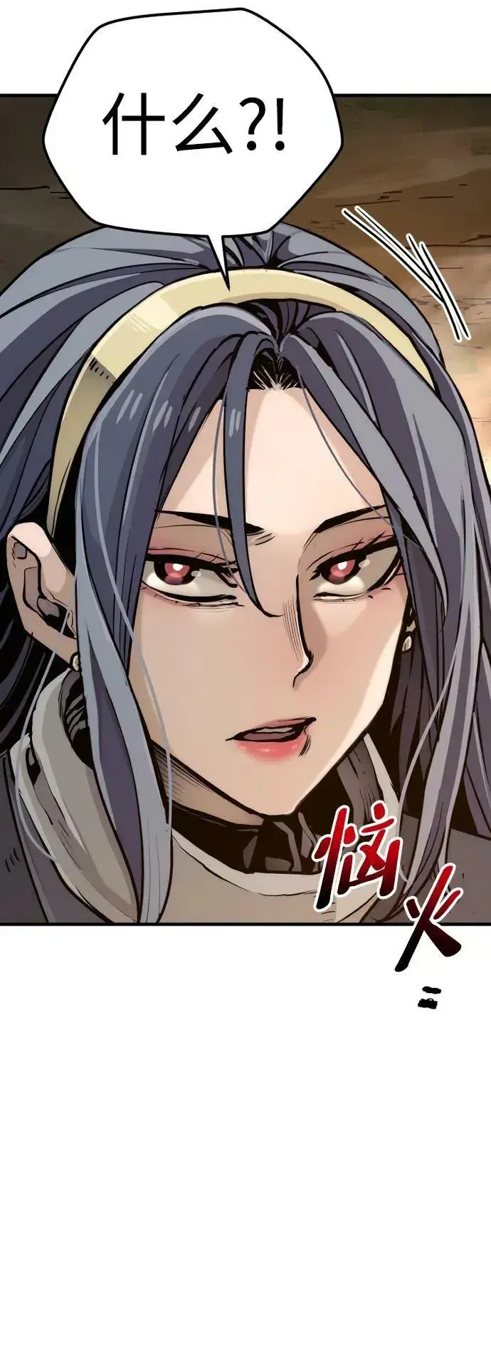 《天魔育成》第74话图30