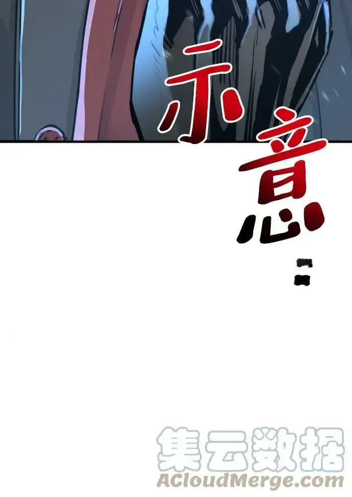 《天魔育成》第74话图37