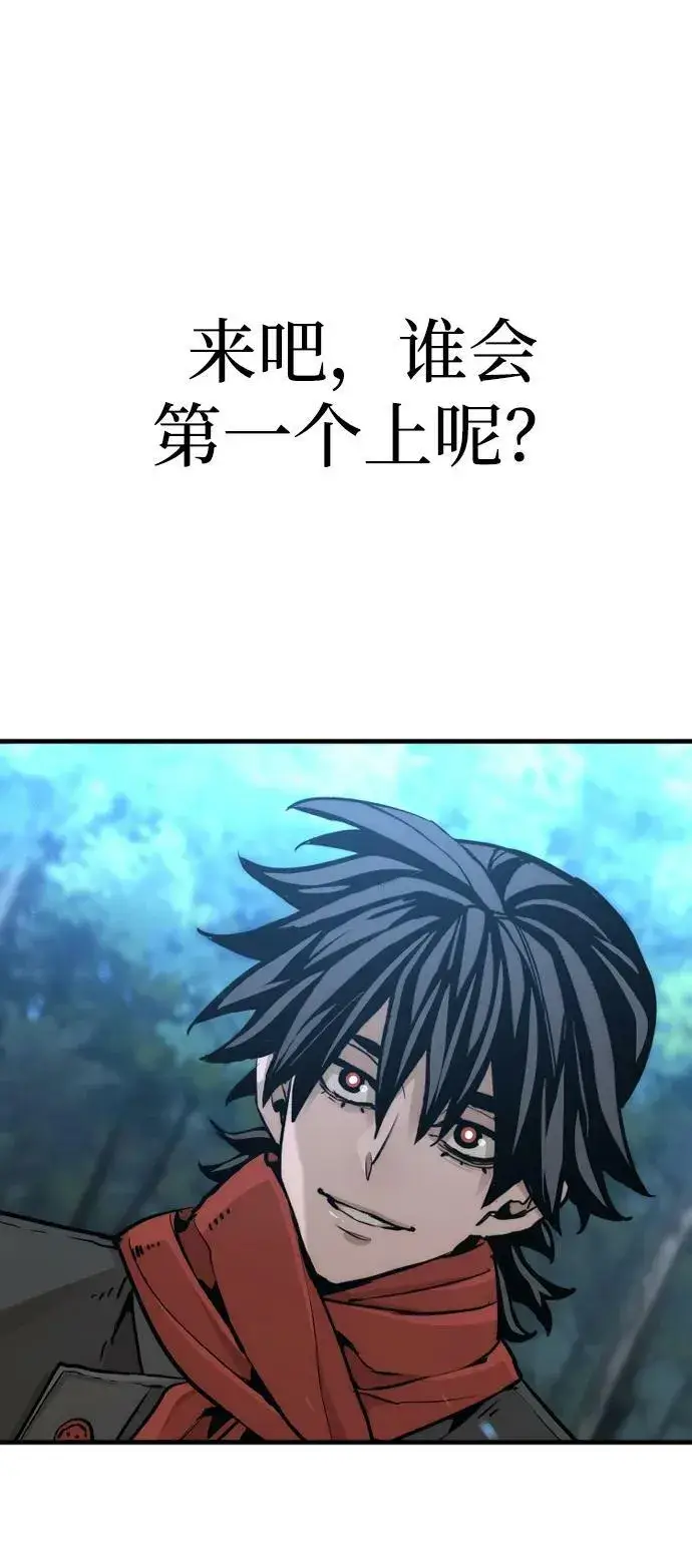 《天魔育成》第74话图43