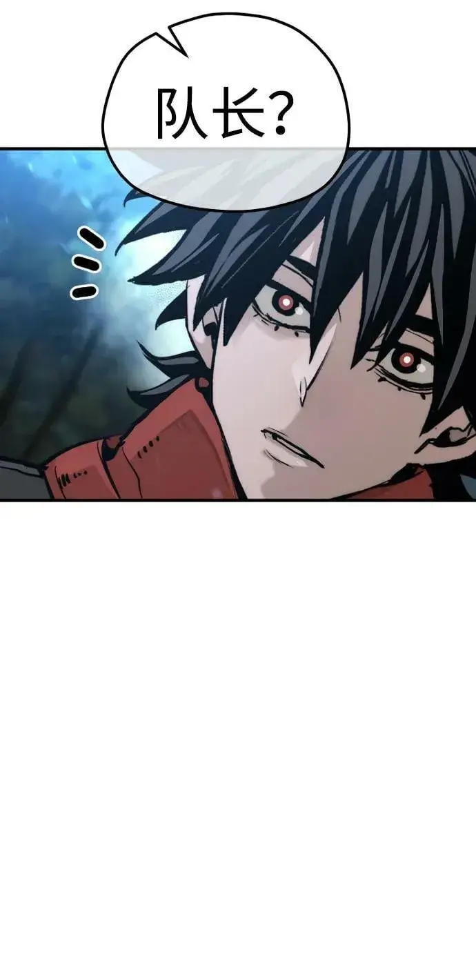 《天魔育成》第74话图44