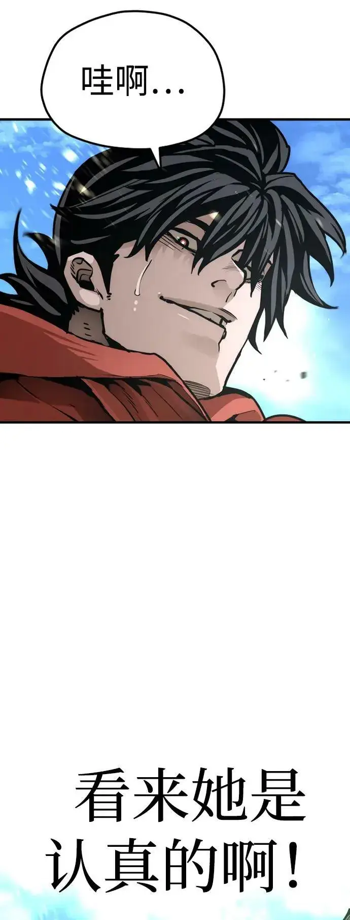 《天魔育成》第74话图51