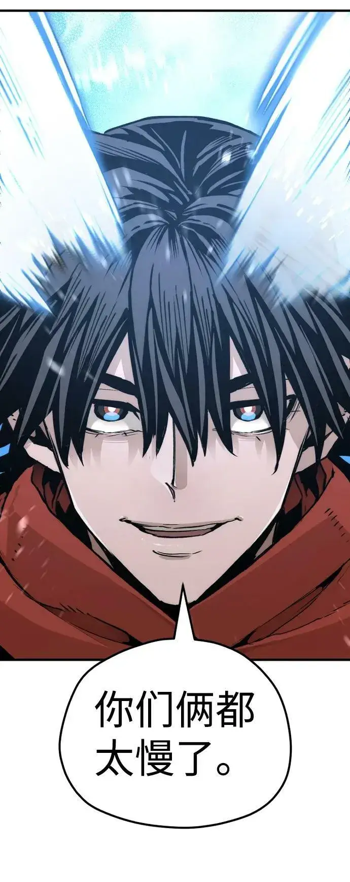 《天魔育成》第74话图58