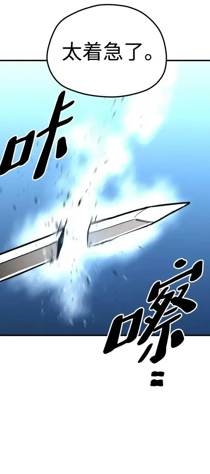 《天魔育成》第74话图66