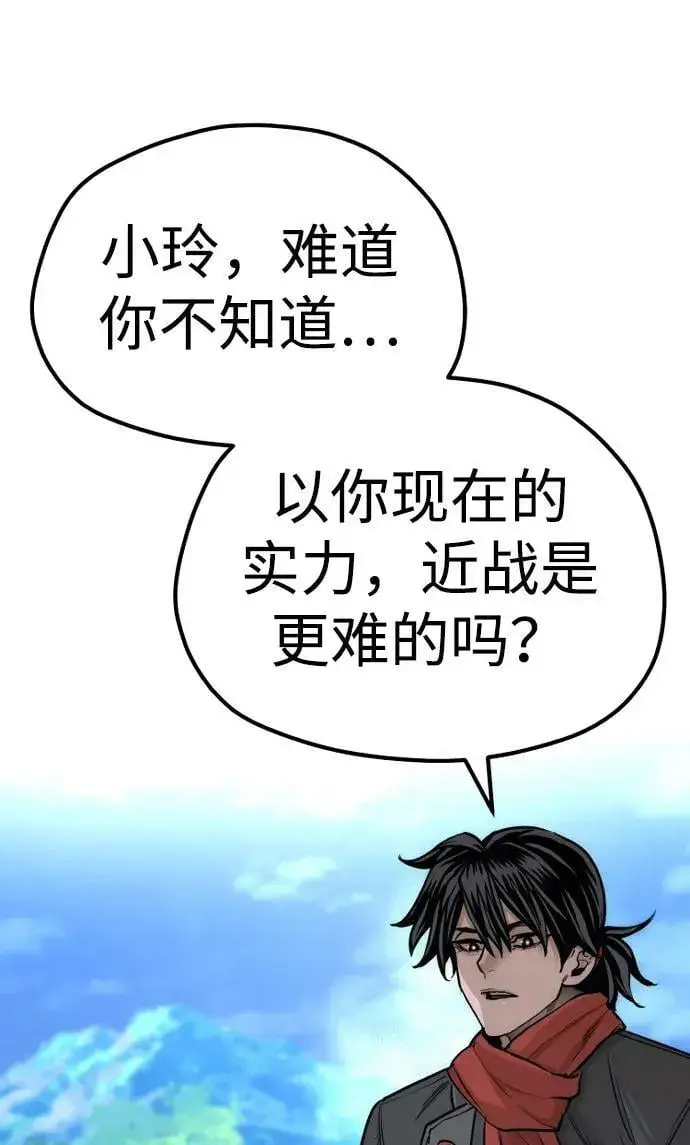 《天魔育成》第74话图67