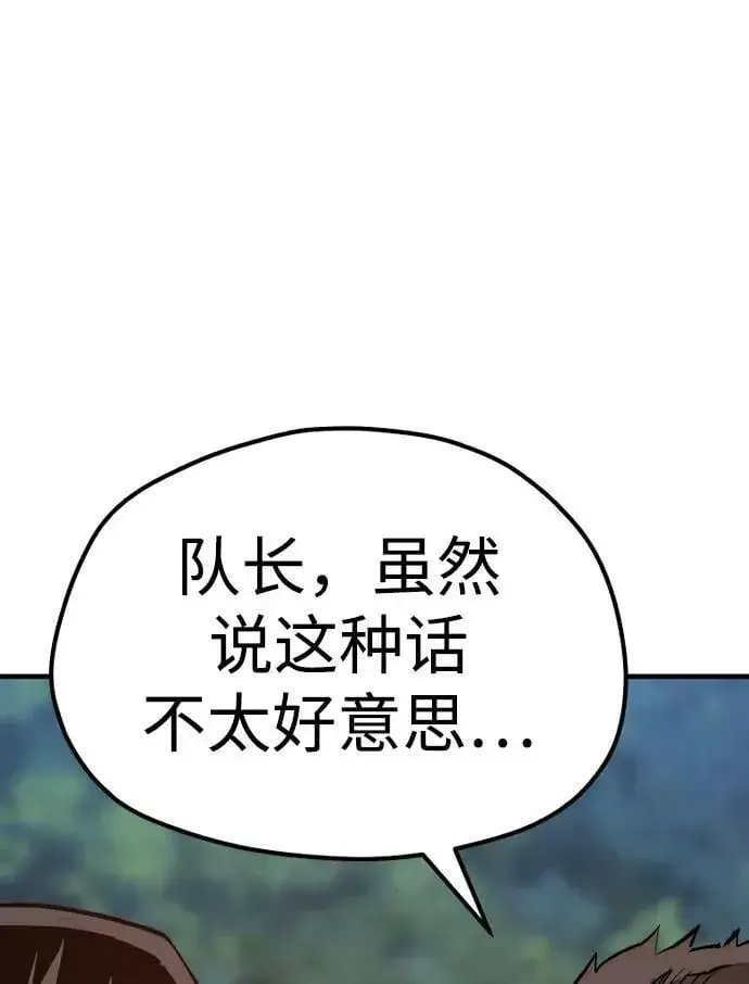《天魔育成》第74话图7