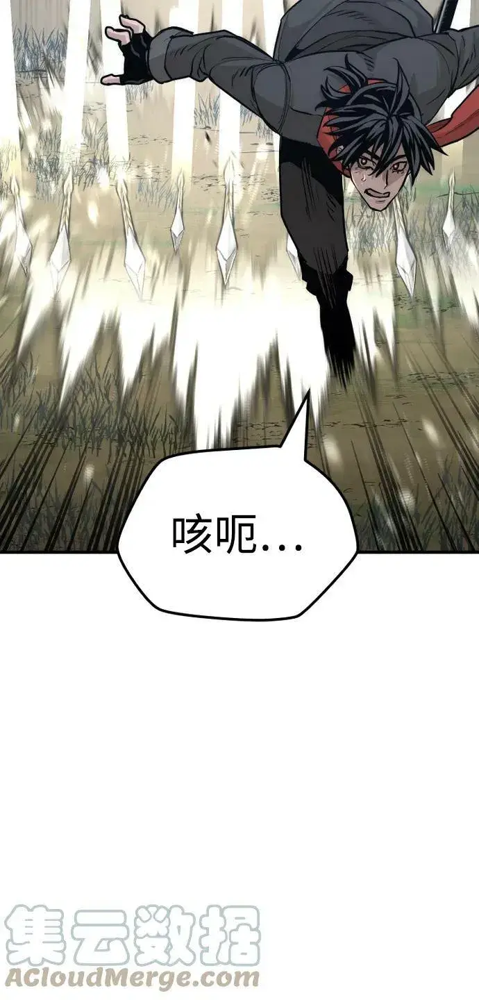 《天魔育成》第74话图73