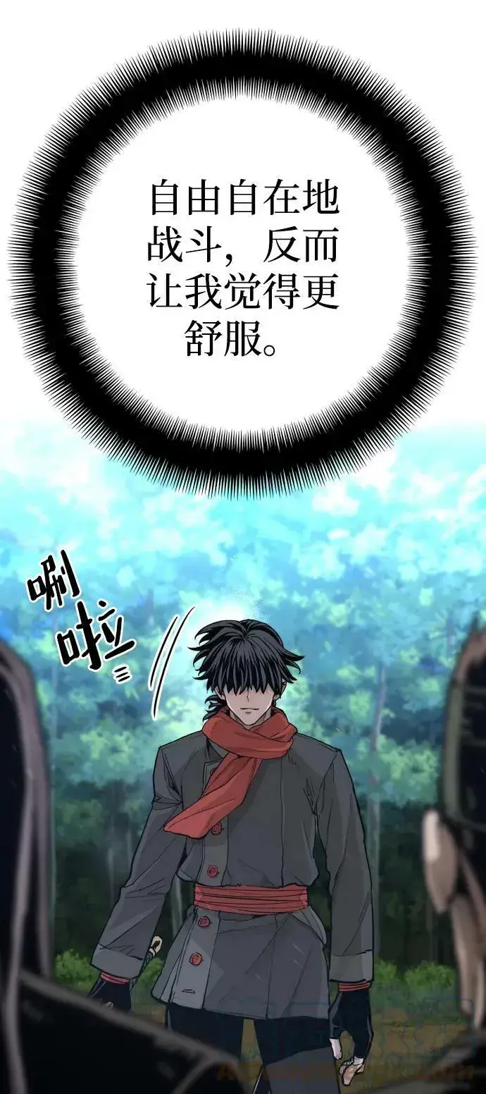 《天魔育成》第74话图77