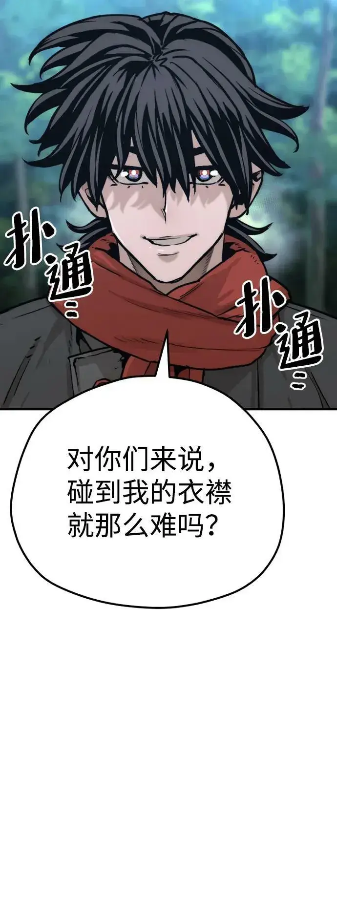 《天魔育成》第74话图79