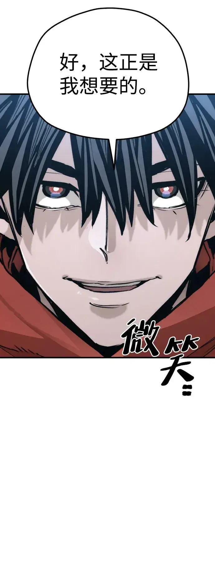 《天魔育成》第74话图84