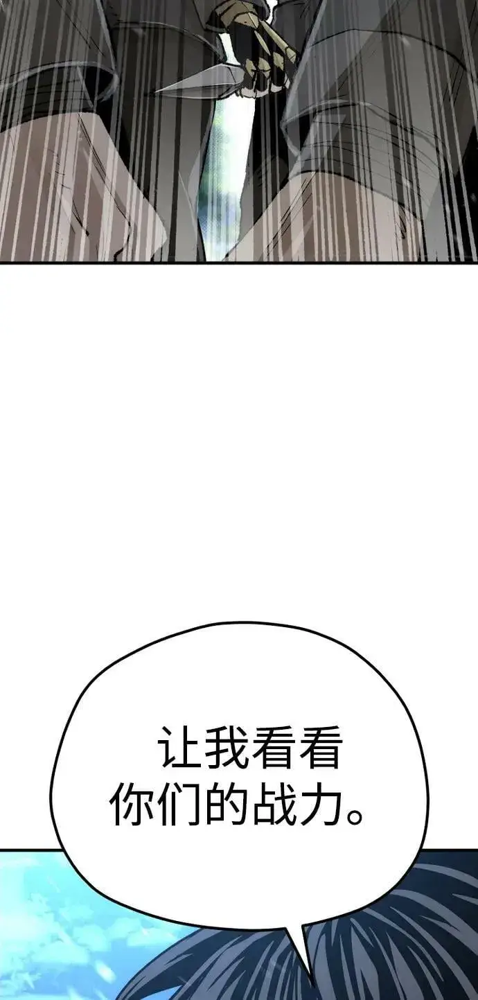 《天魔育成》第74话图87