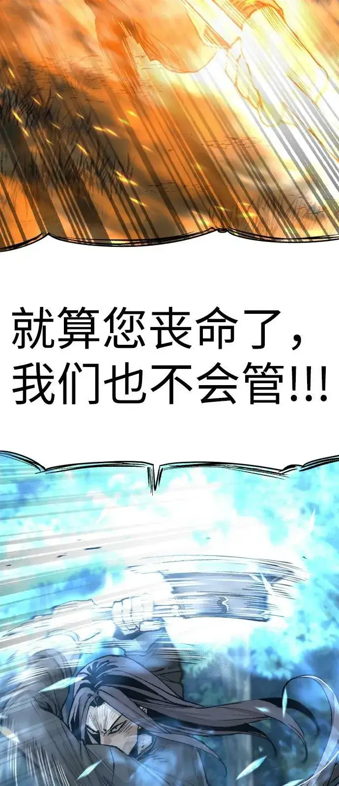 《天魔育成》第74话图90
