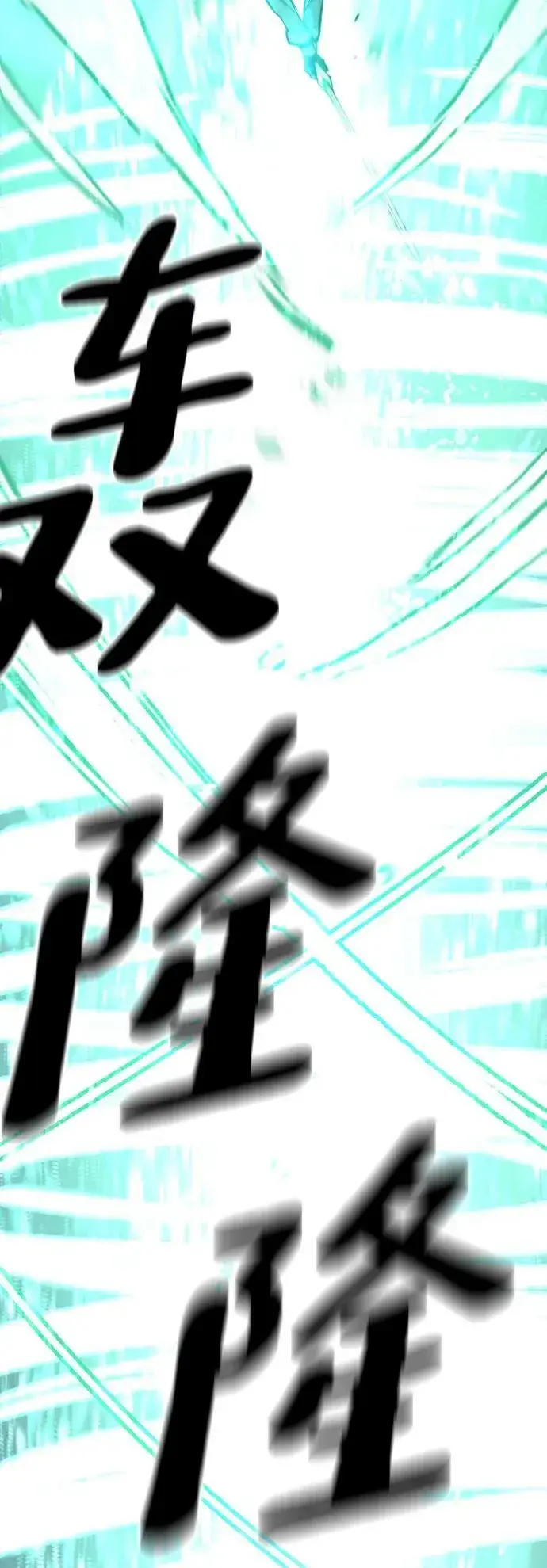 《天魔育成》第74话图98