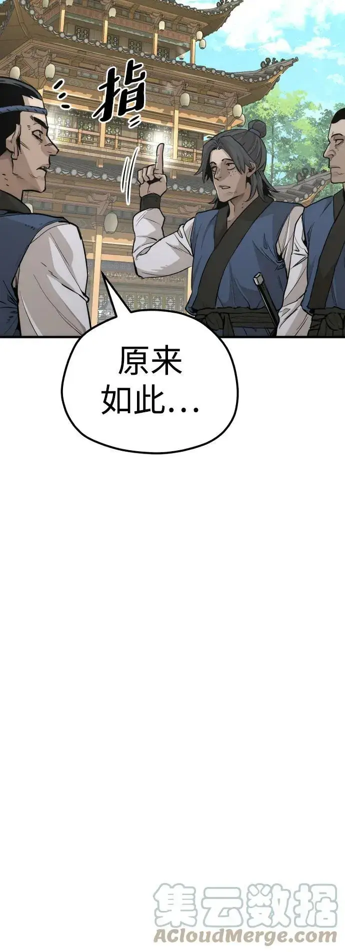 《天魔育成》第75话图101